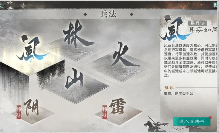 《三国:天下归心》新手开荒指南