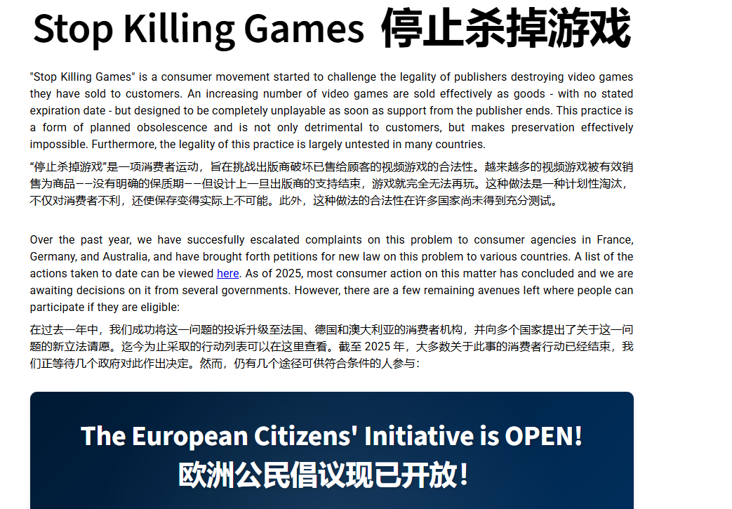 "玩家集结!'拯救游戏自由'法案正式进入立法程序"  
(说明:1.保留原标题核心信息:运动进展到立法阶段;2.将"扼杀游戏"转化为玩家更易共鸣的"游戏自由"表述;3.用"玩家集结"替代"前哨战"更符合社区语言;4.感叹号维持号召力,整体更简洁有力)