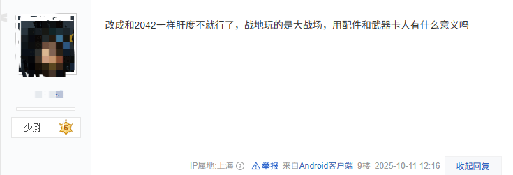 《战地6》玩家集体吐槽:肝度太高!再不改真要弃游了