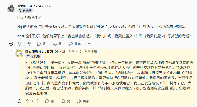 《忍者龙剑传4》偷跑实况曝光!玩家狂赞战斗系统爽到炸裂