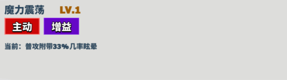 《超凡守卫战》巴尔萨泽角色技能全览