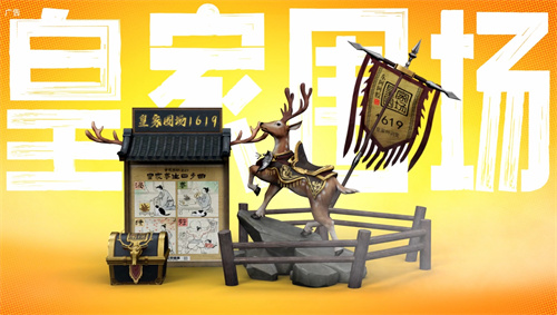 《和平精英》×皇家围场1619跨界联动:以竞技精神点燃健康新活力