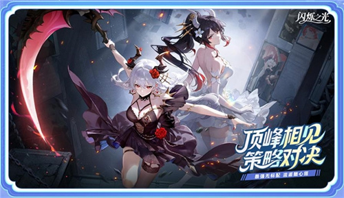幻月降世,闪耀回归 | 闪烁之光「幻月专服」革新登场