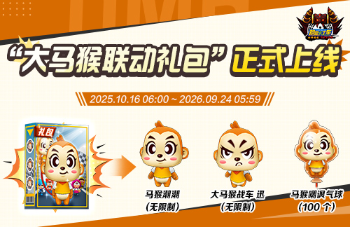 《跑跑卡丁车》Gstorm斩获2025KCL总冠军 BINGO1+1活动同步上线