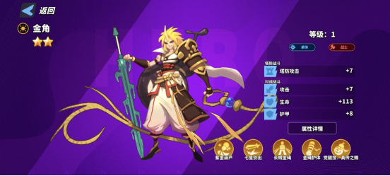 金角角色技能全面解析