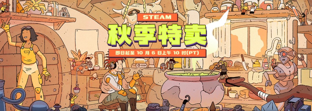 Steam秋促来了！《剑星》史低214元 速冲