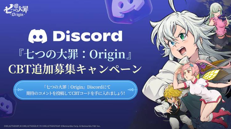 《七大罪:起源》封闭B测玩家招募正式开启,10月30日抢先体验!
