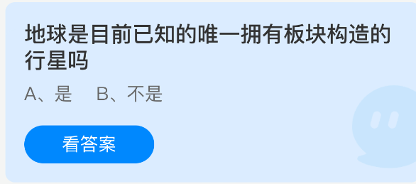 地球是已知唯一有板块构造的行星吗？