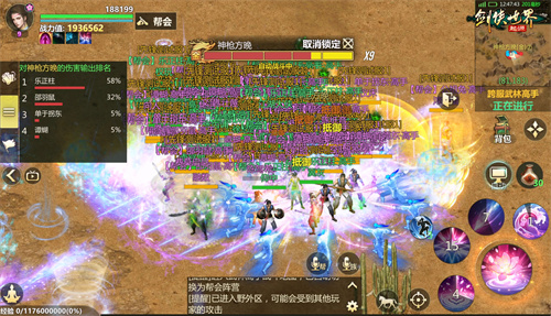 《剑侠世界:起源》跨服热战再启,两年江湖梦不灭!