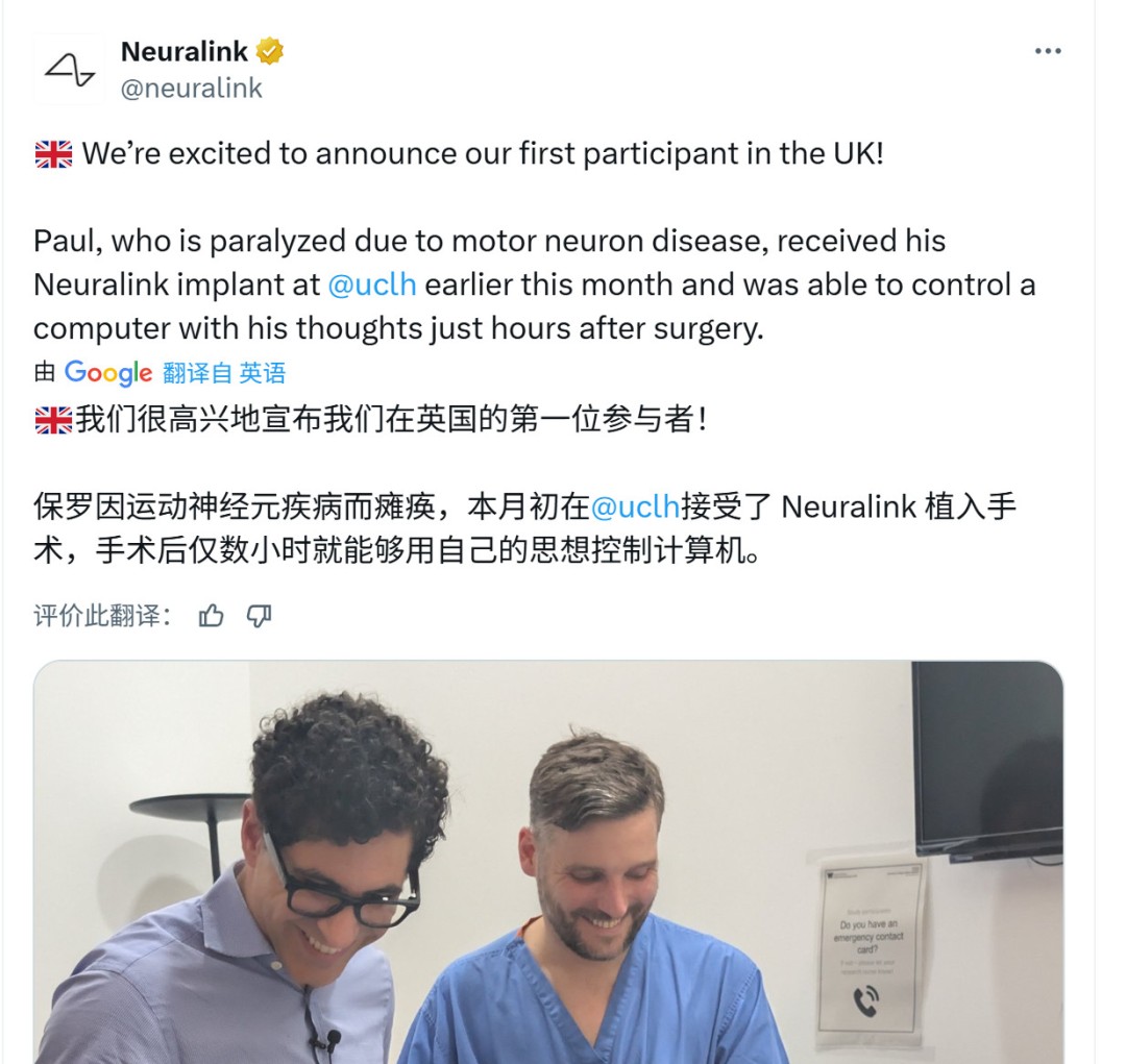 英国Neuralink患者实测：术后几小时就能用思维玩电子游戏