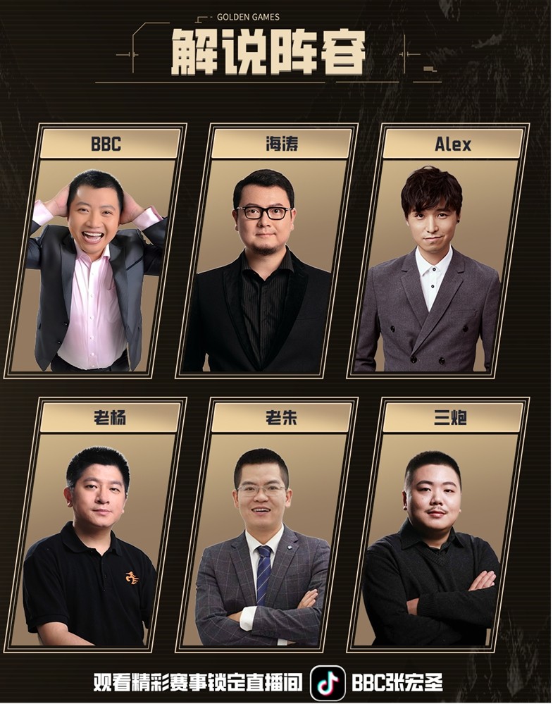 24位明星选手巅峰对决!KK官方对战平台GG全能王正赛激情开打!