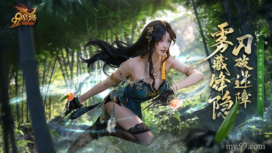 金秋幻兽「山水雾」三刃技能揭秘!山海之力震撼觉醒