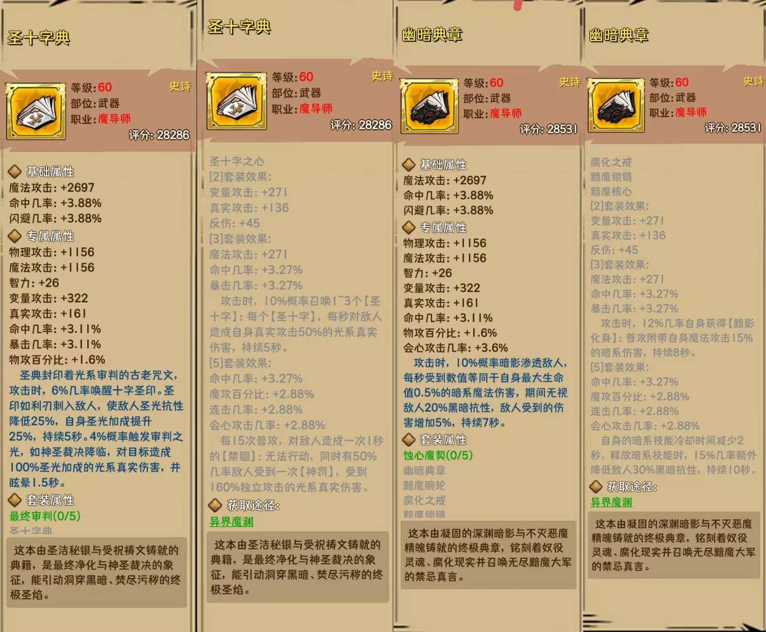 荣耀冒险王新手入门攻略