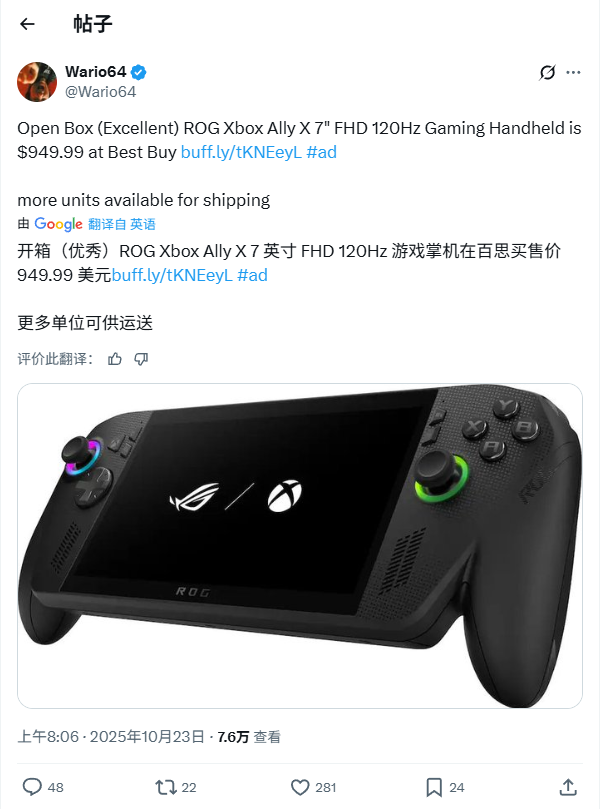 "才卖一周!ROG Xbox Ally X二手市场已现骨折价"  
(说明:  
1. 保留核心信息:发售时间短+二手折价现象  
2. "骨折价"是玩家群体常用梗,比"折价"更具传播性  
3. "已现"比"已有"更突出市场动态感  
4. 感叹号前置强化冲击力,符合游戏资讯快节奏特点)